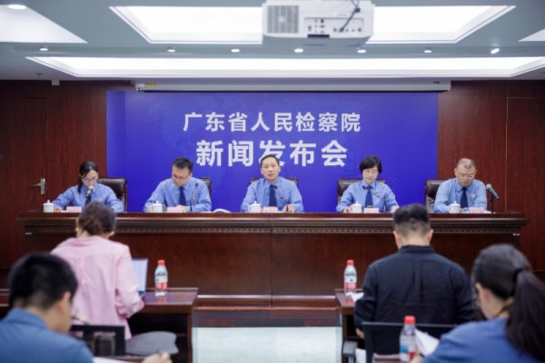 新玺配资 广东检察机关强化核心技术商业秘密司法保护！去年批捕30人
