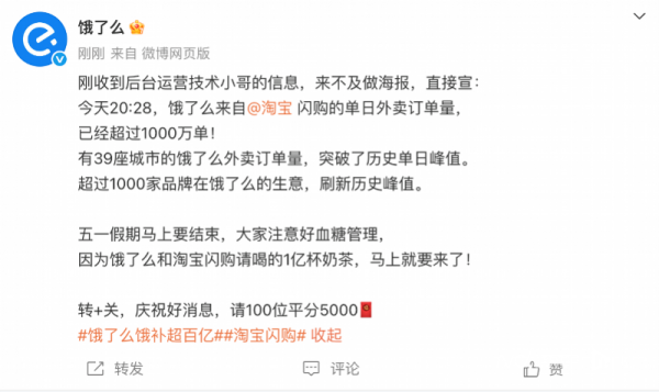 有富策略 淘宝闪购上线6天：外卖单日订单量已破1000万